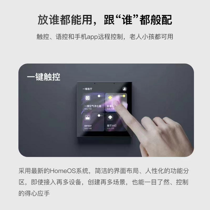 Layar Kontrol Pusat Graffiti S - Smart Home Panel ulasan dan harga